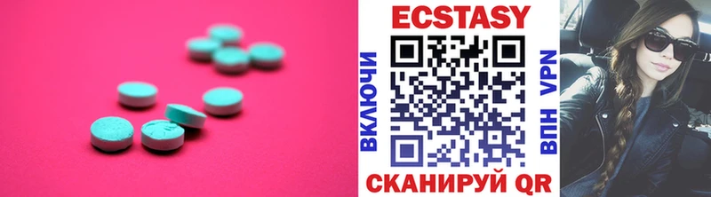 ЭКСТАЗИ 250 мг Купить Новоузенск