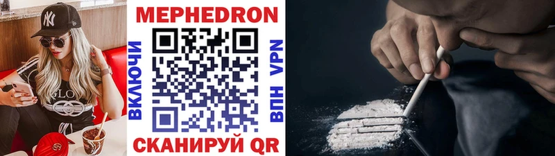 МЕФ мука Купить Новоузенск