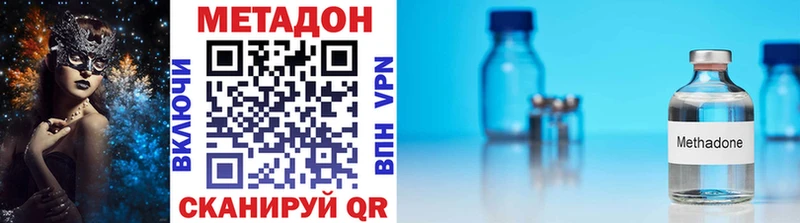 Купить  Новоузенск  Метадон methadone 
