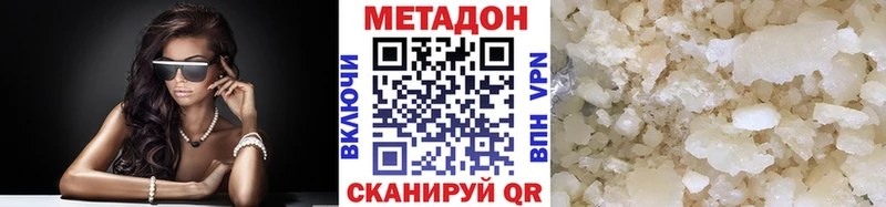 МЕТАДОН methadone Новоузенск