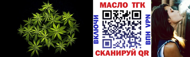 Дистиллят ТГК гашишное масло  Купить закладки  Новоузенск 